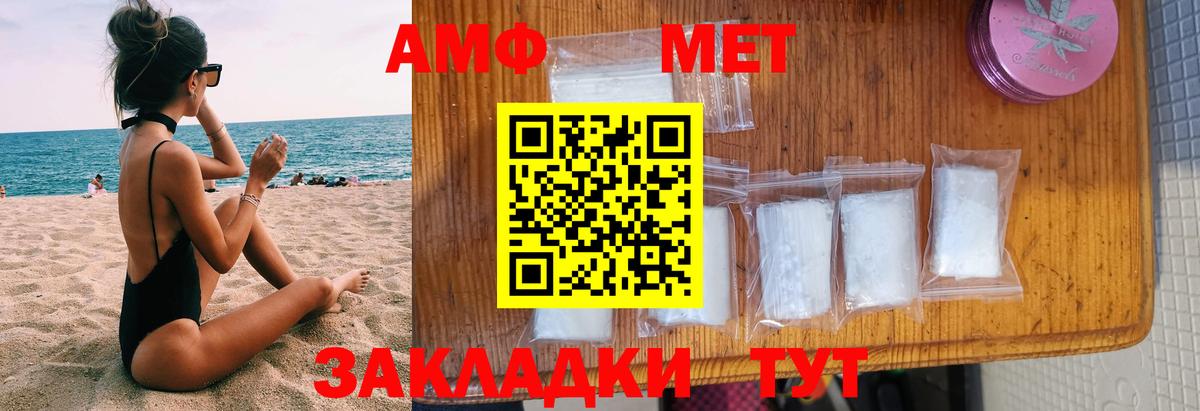 Амфетамин  Вход с VPN  МЕГА ONION  Amphetamine  Амфетамин 97%  Советск 