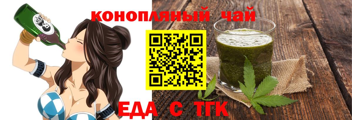 Печенье с ТГК марихуана Советск