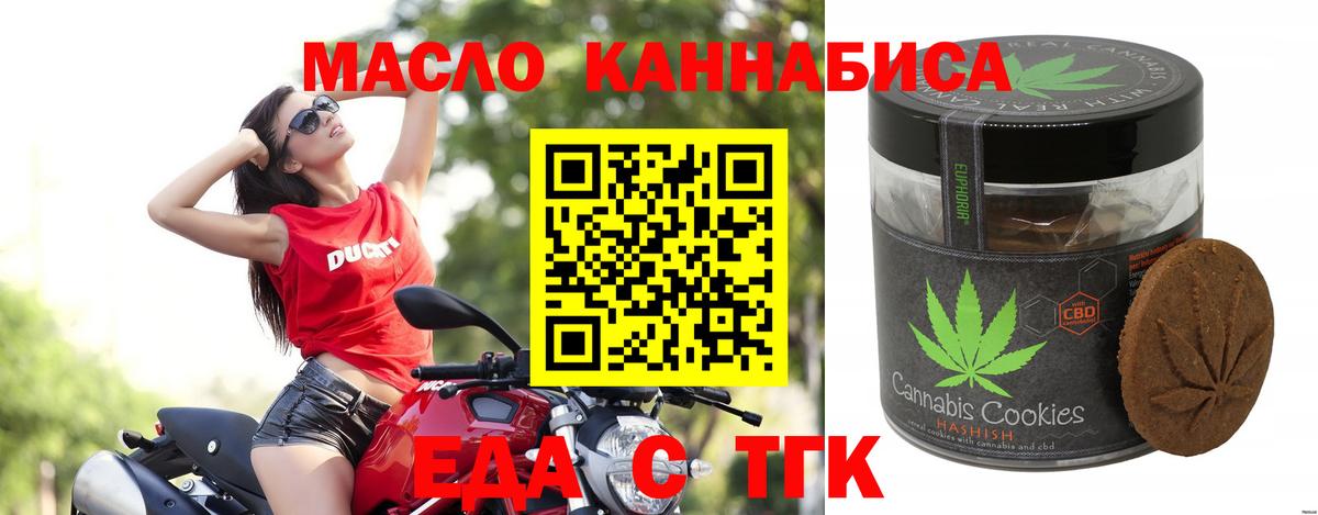 Советск  Cannafood марихуана  Вход с VPN 