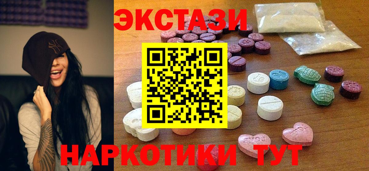 Экстази бентли  Ecstasy VHQ  Вход с VPN  Советск 