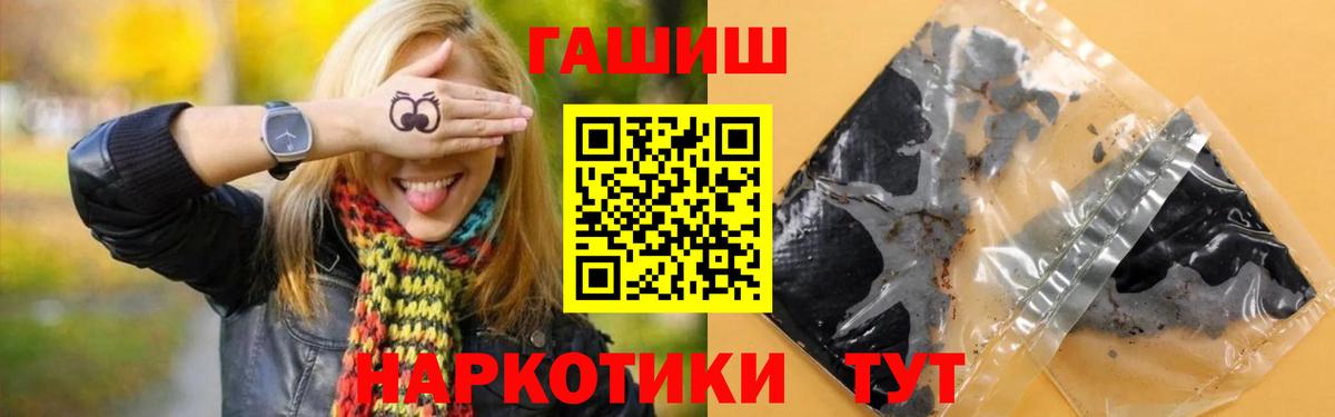 как найти закладки  Гашиш AMNESIA HAZE  Советск  Вход с VPN  ГАШ гарик 