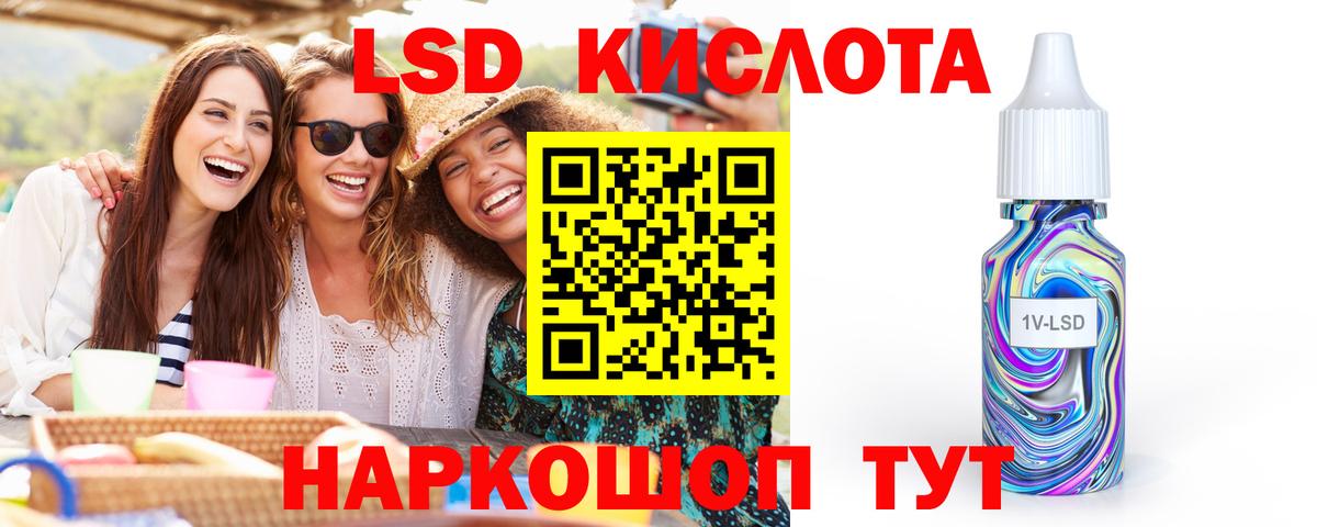 LSD-25 экстази ecstasy Советск