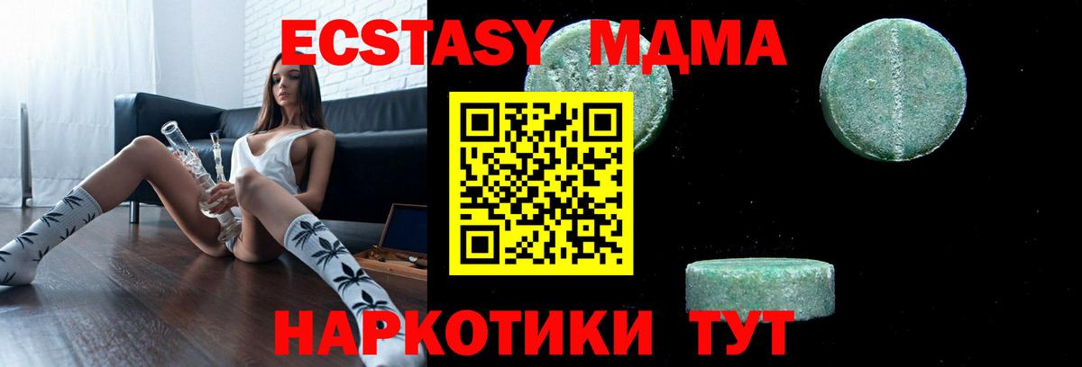 МДМА crystal  МДМА  MDMA VHQ  Советск  Вход с VPN 