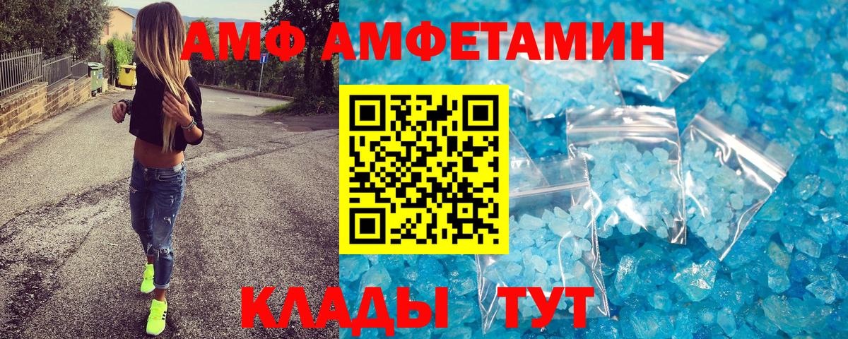 МЕТАМФЕТАМИН пудра  Вход с VPN  Советск 