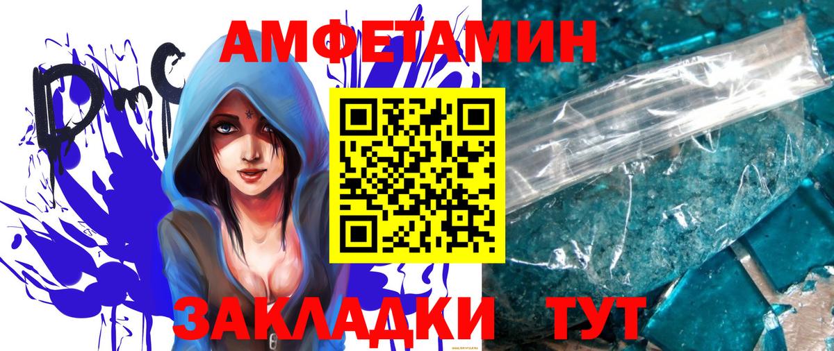 Метамфетамин пудра Советск