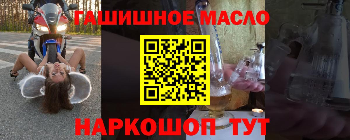 ТГК THC oil Советск